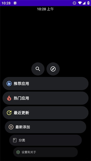 洋葱商店apk安装包手表下载