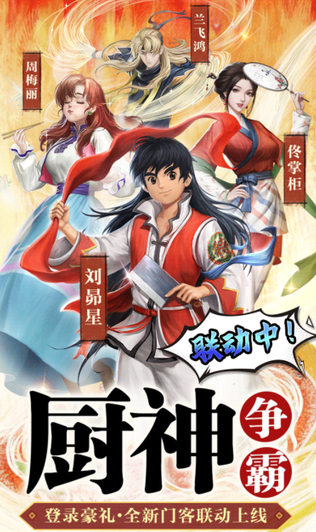 宋朝小当家