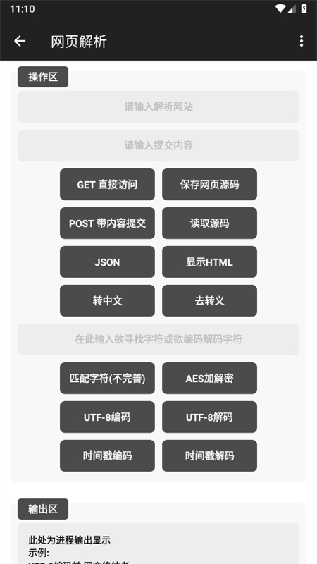 网恋终结者