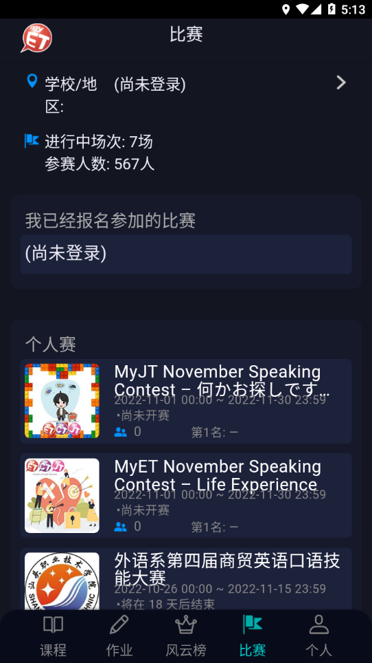 MyET官方下载最新版