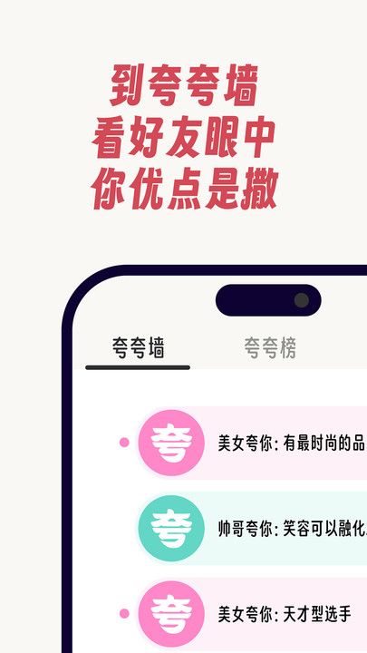 夸夸泥