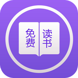 掌上全本追书神器免费下载