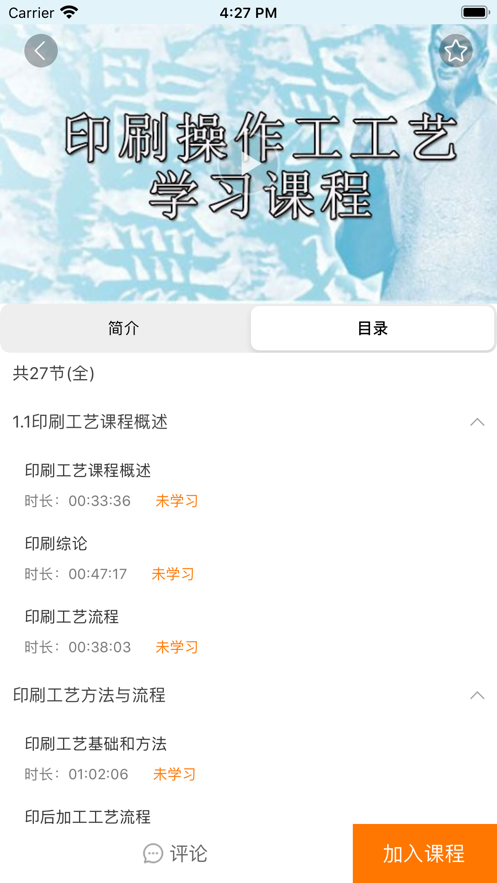 河北建设教育