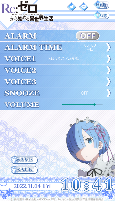 レムアラーム