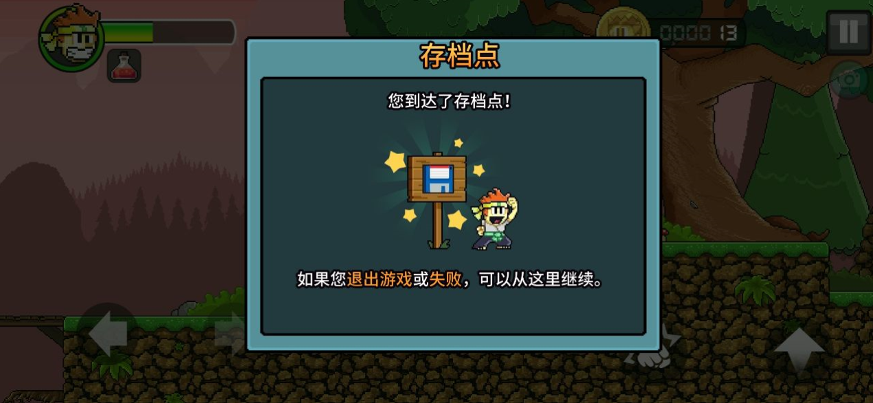 英雄丹国际版(Dan The Man)