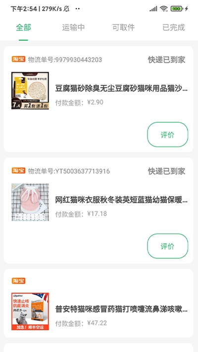 邻家帮 邻家帮
