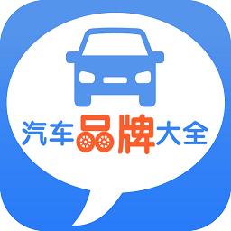 汽车报价大全