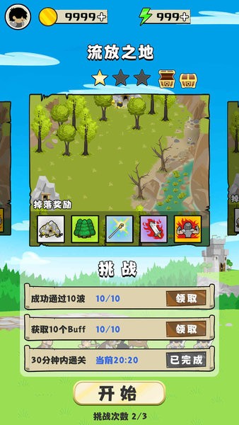 守卫村庄_远征