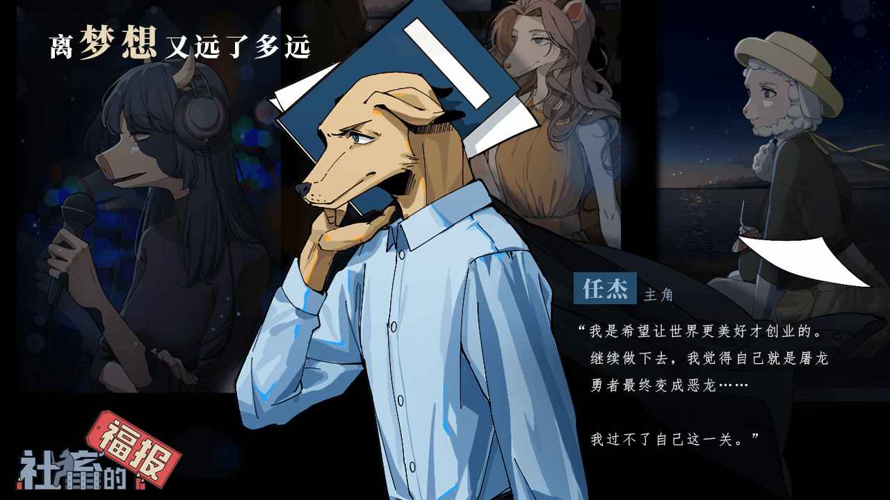 社畜的福报 社畜的福报