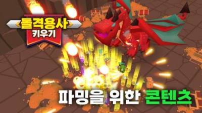 돌격용사 키우기 돌격용사 키우기