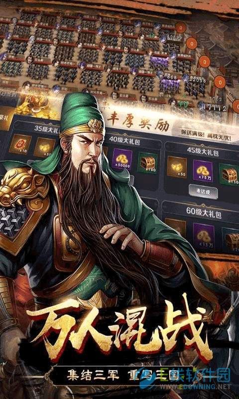 战略三国 战略三国