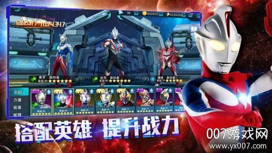 Ultralegend : Geed Heroes Fighting Battle 3D