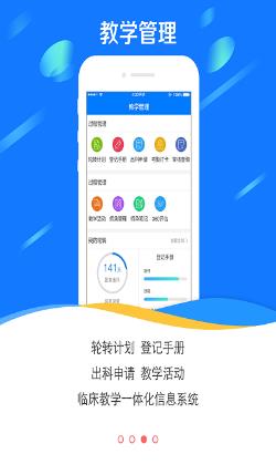 医学电子书包 医学电子书包