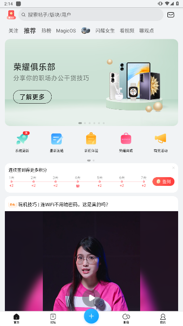 荣耀俱乐部app官方版下载安装(我的荣耀)