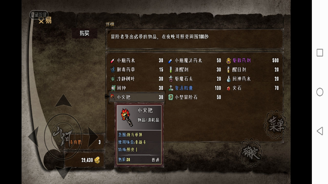 异世山河幻想3.024
