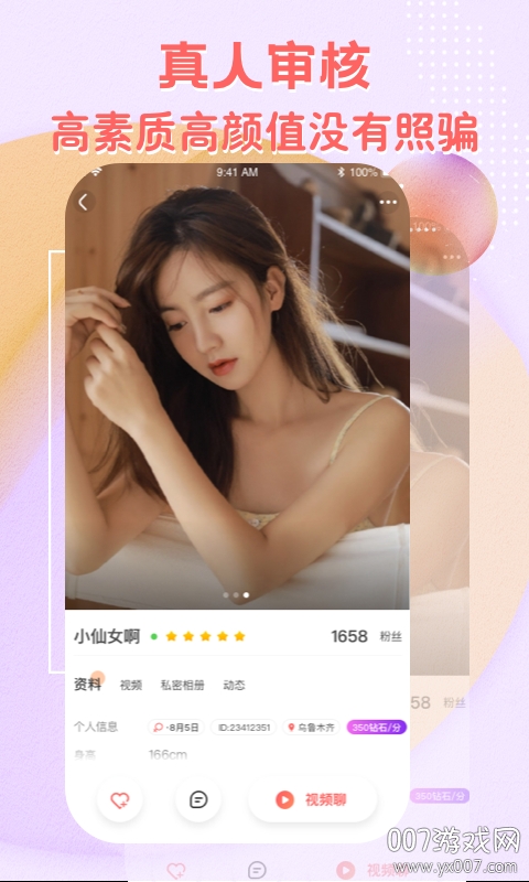 泡椒美女视频在线聊天