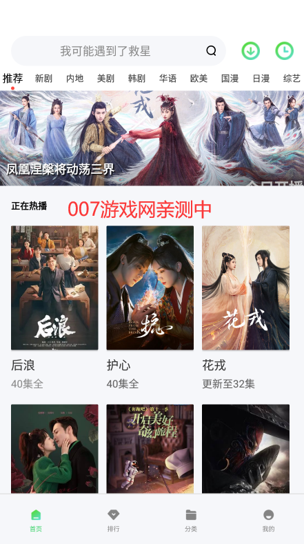 免费追剧看动漫软件无广告 免费追剧看动漫软件无广告