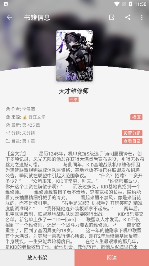 柚子小说下载安装手机版