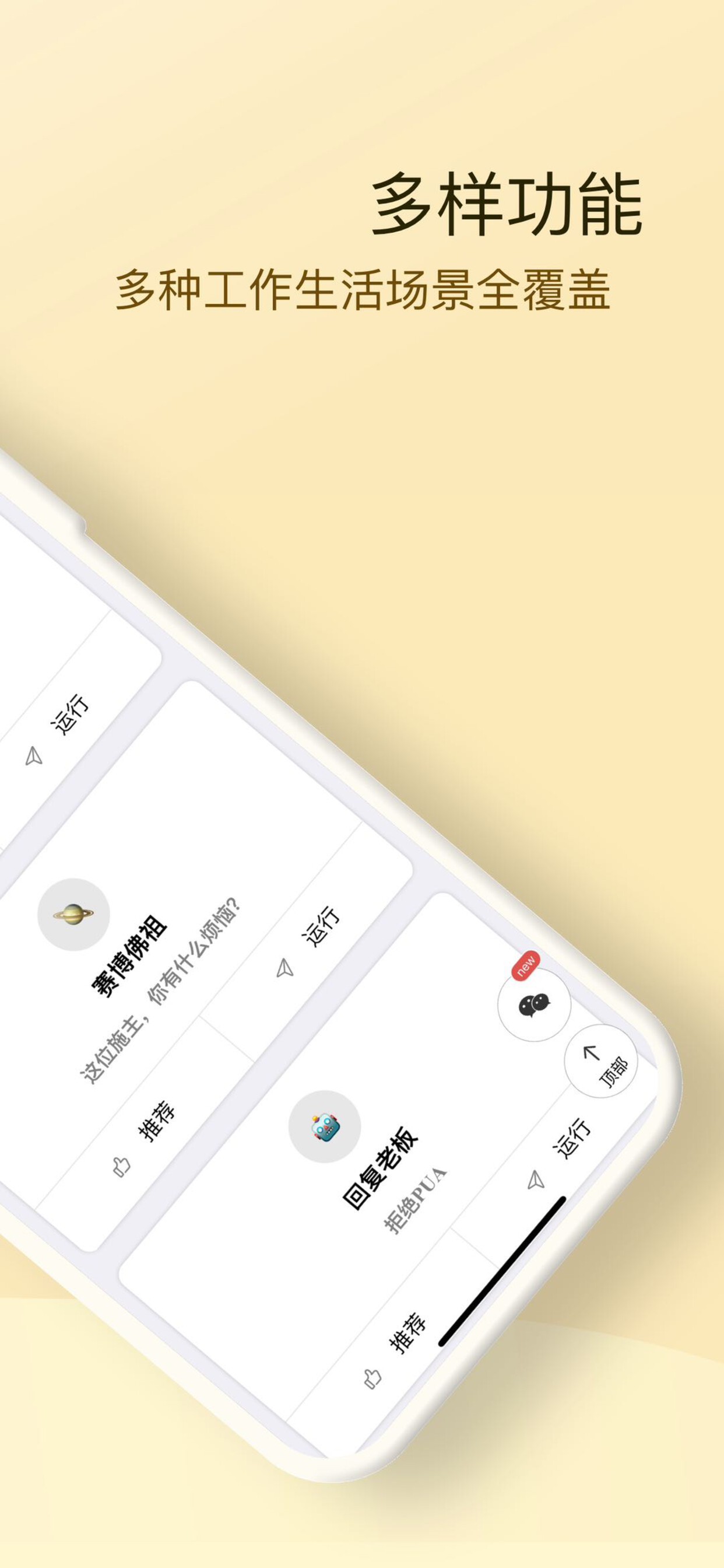 AI万能宝