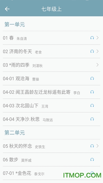 初中语文手机软件