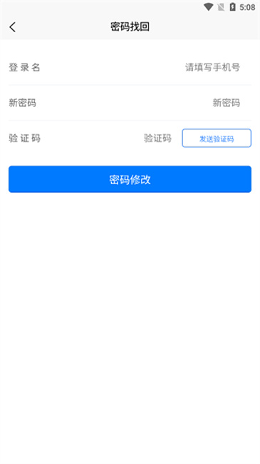 承德道路运输一网通办