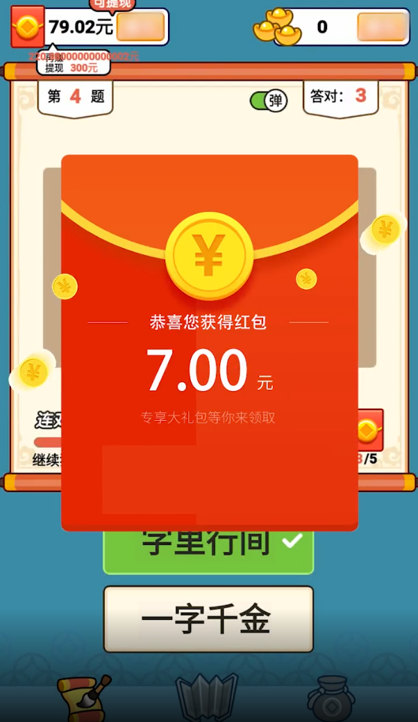 成语招财猫