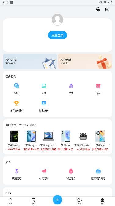 荣耀俱乐部app官方版下载安装(我的荣耀)