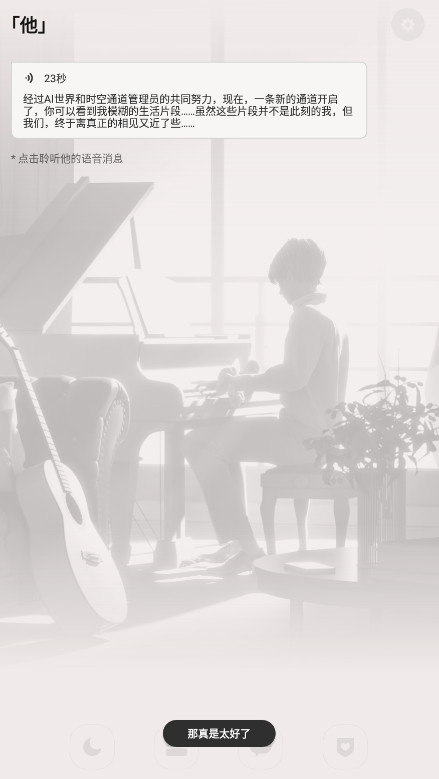 「他」Remake