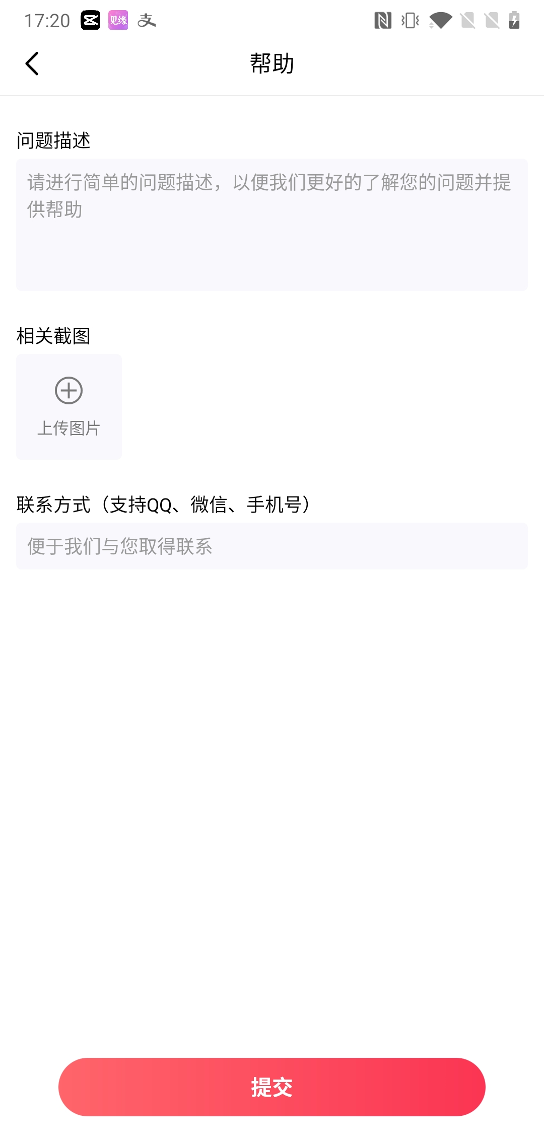见缘
