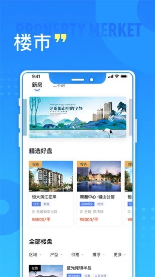 汇售房