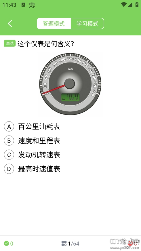 驾考报考通