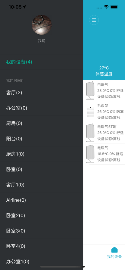 欧伟士