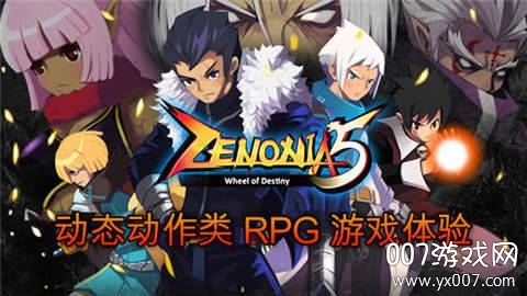 泽诺尼亚5无限金币技能点版