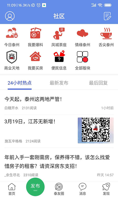 太灵通