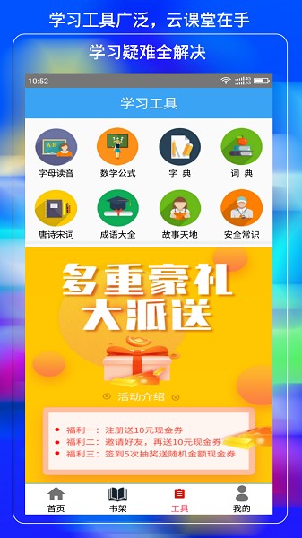 云中课堂