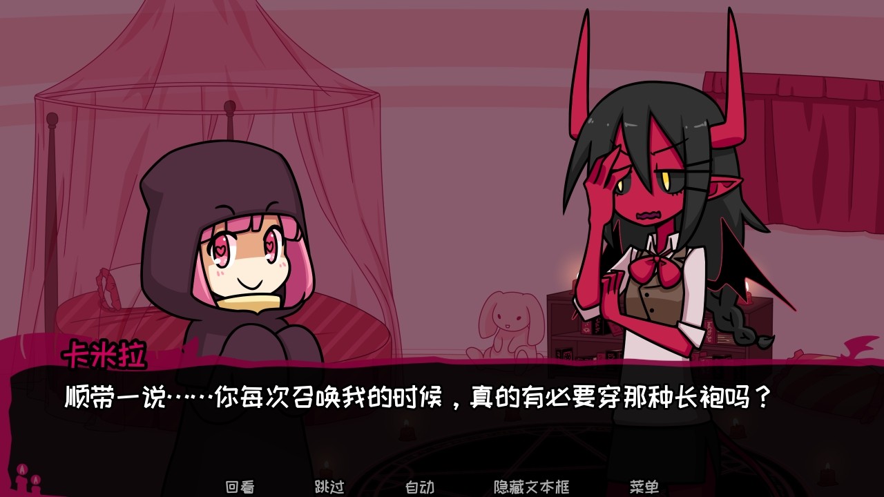 Contract Demon(契约恶魔)