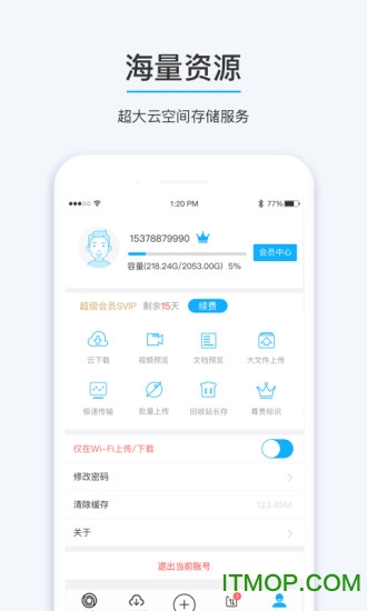 比特球云盘