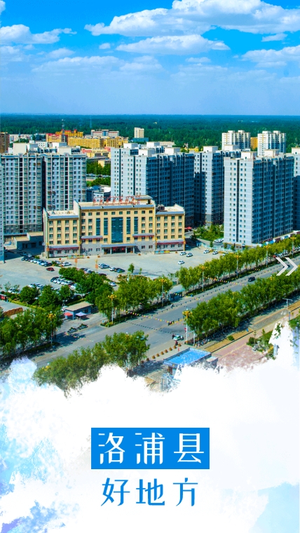 洛浦好地方