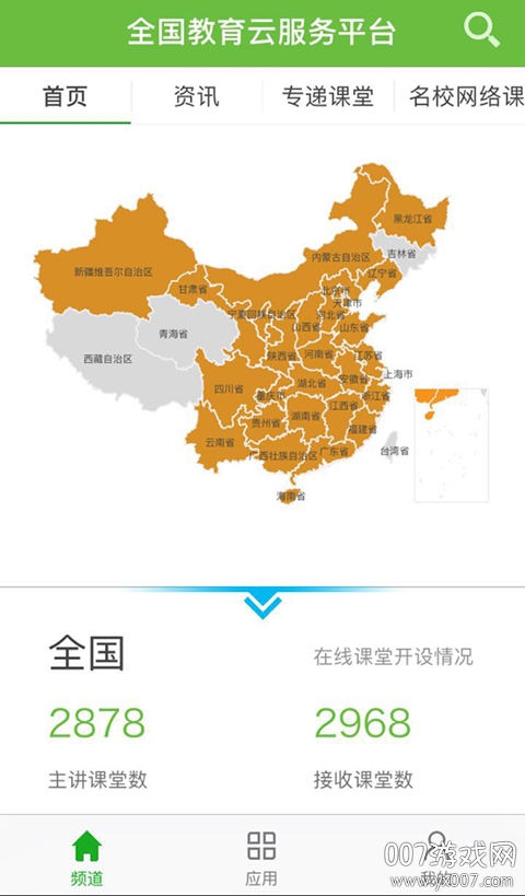 云教育平台