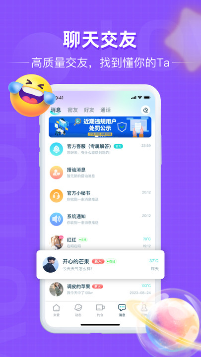 觅思