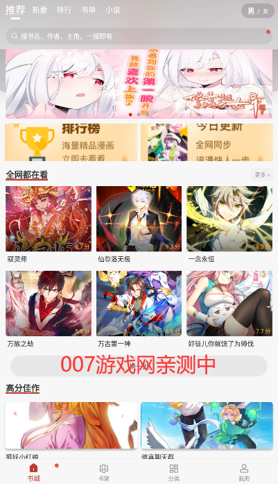 触动漫画