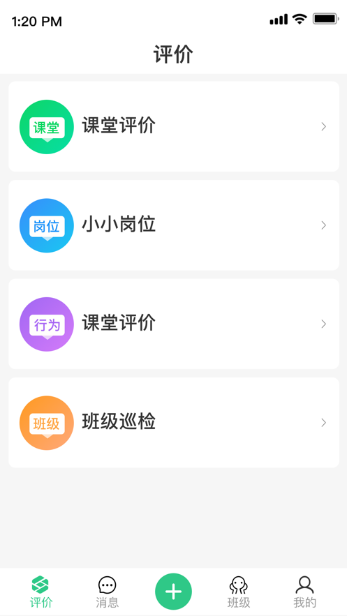 奉教院附小