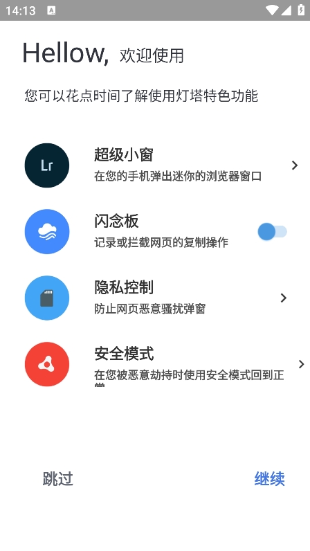 灯塔
