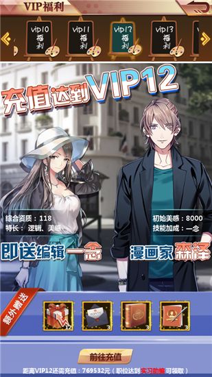 梦想编辑家 梦想编辑家