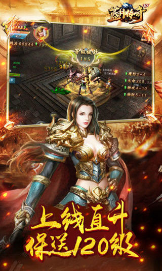 蓝月传奇 官方正版手机版
