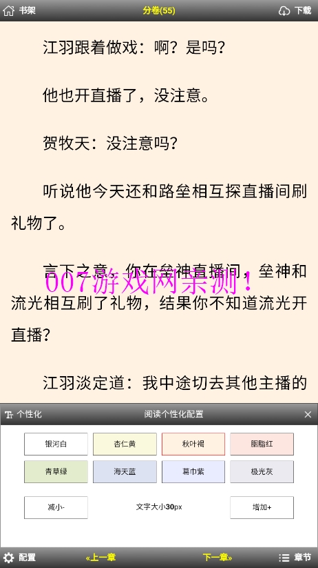 女趣阁小说
