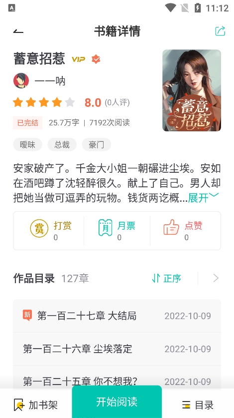 乐乎小说