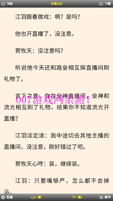 女趣阁小说