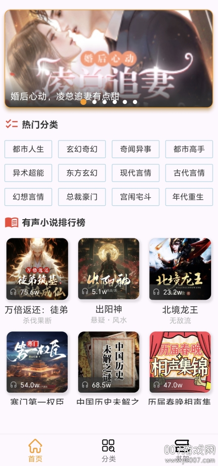 番茄热门畅听 番茄热门畅听