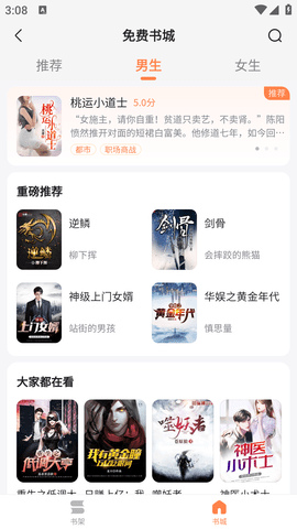 超万本免费小说